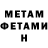 МЕТАДОН VHQ Patrick Lane