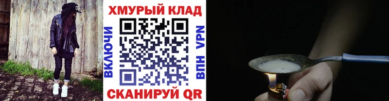 kraken маркетплейс  Новое Девяткино  ГЕРОИН афганец 