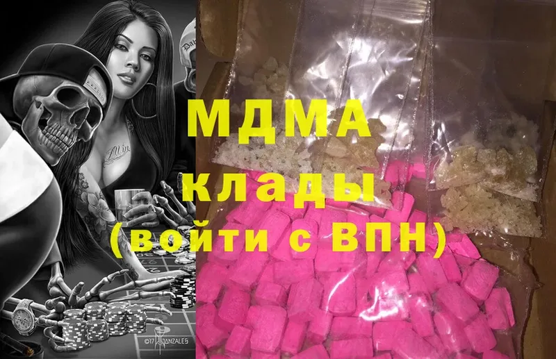 где продают наркотики  Новое Девяткино  MDMA Molly 