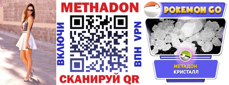 МЕТАДОН methadone  наркотики  Новое Девяткино 