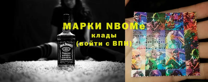 Марки 25I-NBOMe 1,8мг  даркнет сайт  Новое Девяткино 